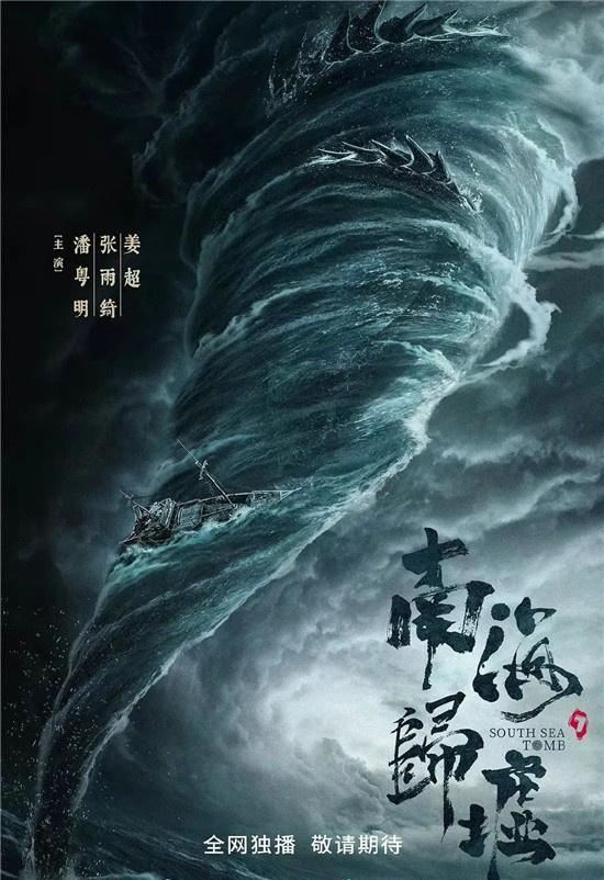 潘粤明、张雨绮、姜超“铁三角”再集结的《鬼吹灯之昆仑神宫》值8.3吗?休闲区蓝鸢梦想 - Www.slyday.coM 潘粤明、张雨绮、姜超“铁三角”再集结的《鬼吹灯之昆仑神宫》值8.3吗?休闲区蓝鸢梦想 - Www.slyday.coM