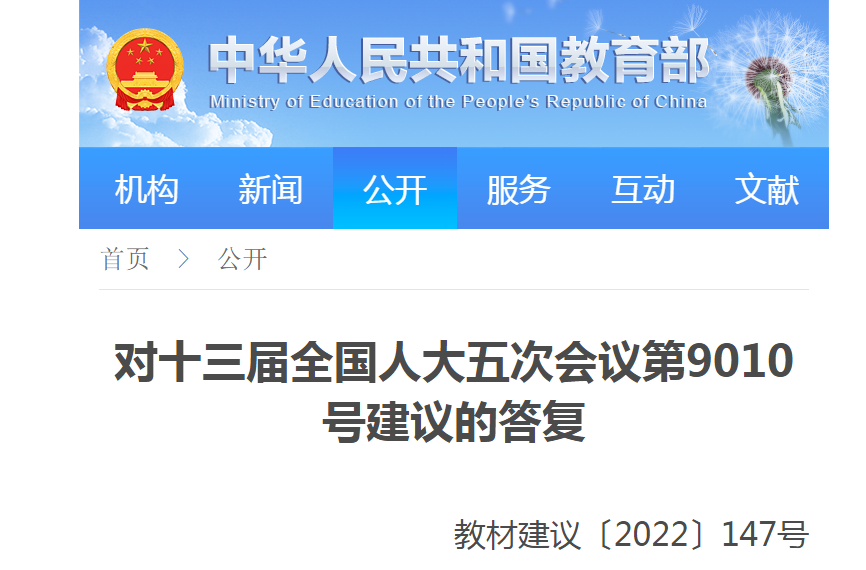 教育部答复降低英语教学比重建议,中小学外语课时占比低于语文等学科休闲区蓝鸢梦想 - Www.slyday.coM 教育部答复降低英语教学比重建议,中小学外语课时占比低于语文等学科休闲区蓝鸢梦想 - Www.slyday.coM