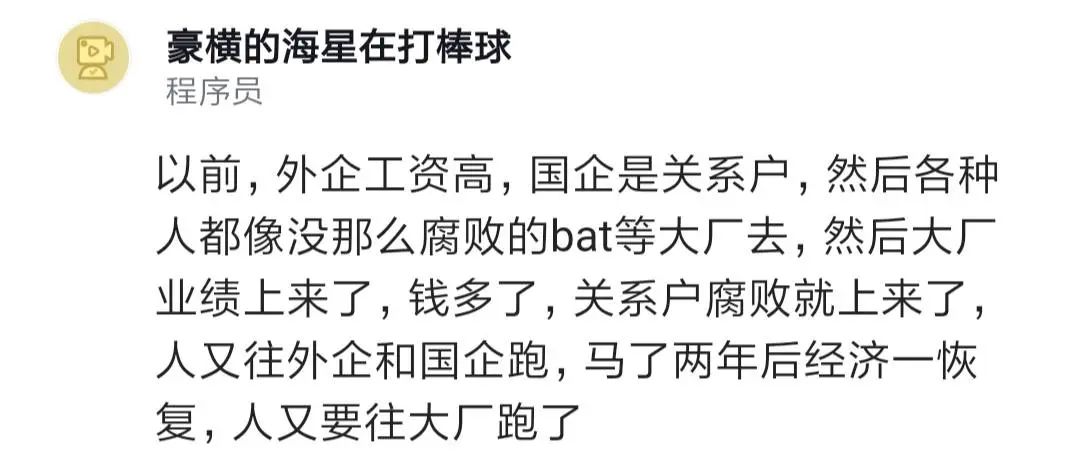 之前觉得大厂最香,团队年轻人越多越好,灵活打卡最好,敏捷开发真牛……现在全反过来了!休闲区蓝鸢梦想 - Www.slyday.coM 之前觉得大厂最香,团队年轻人越多越好,灵活打卡最好,敏捷开发真牛……现在全反过来了!休闲区蓝鸢梦想 - Www.slyday.coM