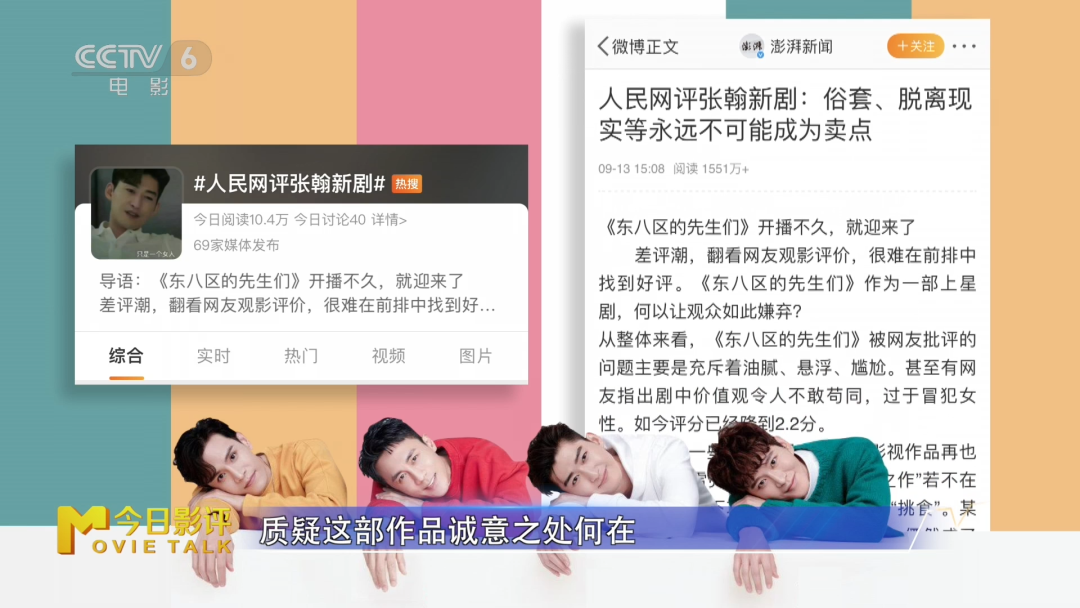 超低评分、骂上热搜,“黑红”的念头该停止了!休闲区蓝鸢梦想 - Www.slyday.coM 超低评分、骂上热搜,“黑红”的念头该停止了!休闲区蓝鸢梦想 - Www.slyday.coM