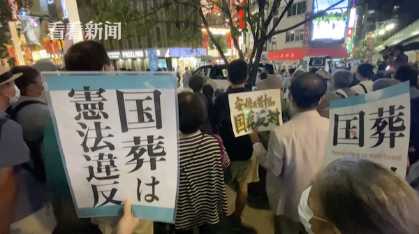 16.6亿日元!安倍“国葬”花费超英女王 东京再次爆发大规模抗议休闲区蓝鸢梦想 - Www.slyday.coM 16.6亿日元!安倍“国葬”花费超英女王 东京再次爆发大规模抗议休闲区蓝鸢梦想 - Www.slyday.coM