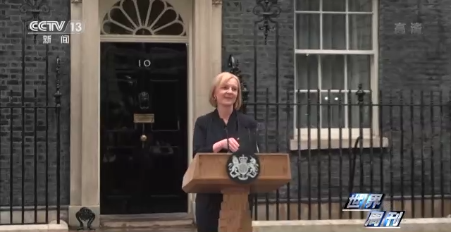 英国人的关注焦点来到了她身上!特拉斯:做好了“不受欢迎”的准备休闲区蓝鸢梦想 - Www.slyday.coM 英国人的关注焦点来到了她身上!特拉斯:做好了“不受欢迎”的准备休闲区蓝鸢梦想 - Www.slyday.coM