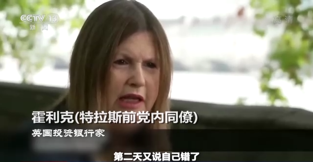 英国人的关注焦点来到了她身上!特拉斯:做好了“不受欢迎”的准备休闲区蓝鸢梦想 - Www.slyday.coM 英国人的关注焦点来到了她身上!特拉斯:做好了“不受欢迎”的准备休闲区蓝鸢梦想 - Www.slyday.coM