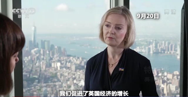 英国人的关注焦点来到了她身上!特拉斯:做好了“不受欢迎”的准备休闲区蓝鸢梦想 - Www.slyday.coM 英国人的关注焦点来到了她身上!特拉斯:做好了“不受欢迎”的准备休闲区蓝鸢梦想 - Www.slyday.coM