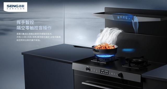 集成灶怎么选?5个理由让你无法拒绝这个厨房好物休闲区蓝鸢梦想 - Www.slyday.coM 集成灶怎么选?5个理由让你无法拒绝这个厨房好物休闲区蓝鸢梦想 - Www.slyday.coM