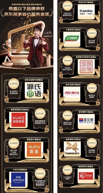 京东新百货举办居家金榜颁奖盛典 奥普、康巴赫、九牧等品牌荣获趋势金奖休闲区蓝鸢梦想 - Www.slyday.coM 京东新百货举办居家金榜颁奖盛典 奥普、康巴赫、九牧等品牌荣获趋势金奖休闲区蓝鸢梦想 - Www.slyday.coM