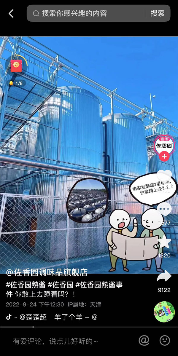 “工人往黄豆酱里大小便”?绥中警方:造谣者被行拘10日休闲区蓝鸢梦想 - Www.slyday.coM “工人往黄豆酱里大小便”?绥中警方:造谣者被行拘10日休闲区蓝鸢梦想 - Www.slyday.coM