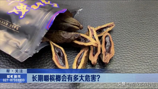 珍爱生命 远离槟榔!长期嚼槟榔会有多大危害?休闲区蓝鸢梦想 - Www.slyday.coM 珍爱生命 远离槟榔!长期嚼槟榔会有多大危害?休闲区蓝鸢梦想 - Www.slyday.coM