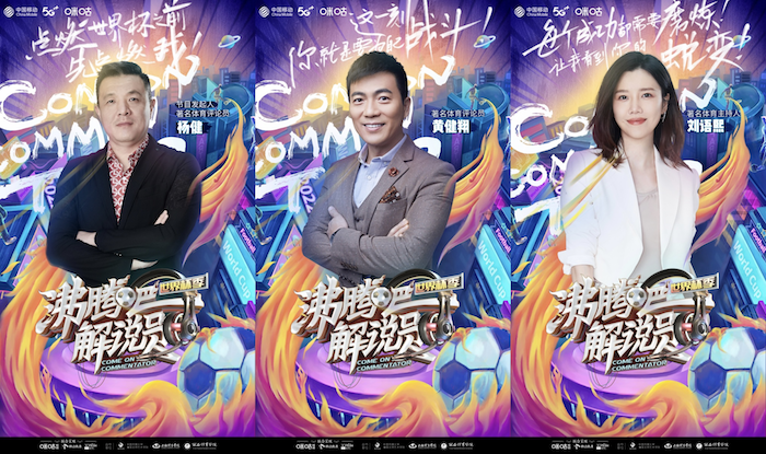 秦昊徐梦桃跨界加盟!《沸腾吧!解说员》世界杯季定档9月30日首播休闲区蓝鸢梦想 - Www.slyday.coM 秦昊徐梦桃跨界加盟!《沸腾吧!解说员》世界杯季定档9月30日首播休闲区蓝鸢梦想 - Www.slyday.coM