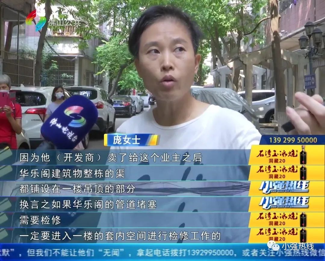 yue了!污水反涌入屋半个月,出入成难题?佛山这个小区业主很“苦恼”,原因竟是...休闲区蓝鸢梦想 - Www.slyday.coM yue了!污水反涌入屋半个月,出入成难题?佛山这个小区业主很“苦恼”,原因竟是...休闲区蓝鸢梦想 - Www.slyday.coM