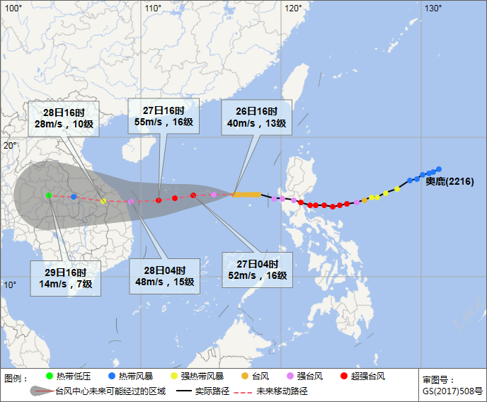 海面最大将有10米狂浪!受台风“奥鹿”影响,海口三港将于9月27日15时停止作业↓↓↓休闲区蓝鸢梦想 - Www.slyday.coM 海面最大将有10米狂浪!受台风“奥鹿”影响,海口三港将于9月27日15时停止作业↓↓↓休闲区蓝鸢梦想 - Www.slyday.coM