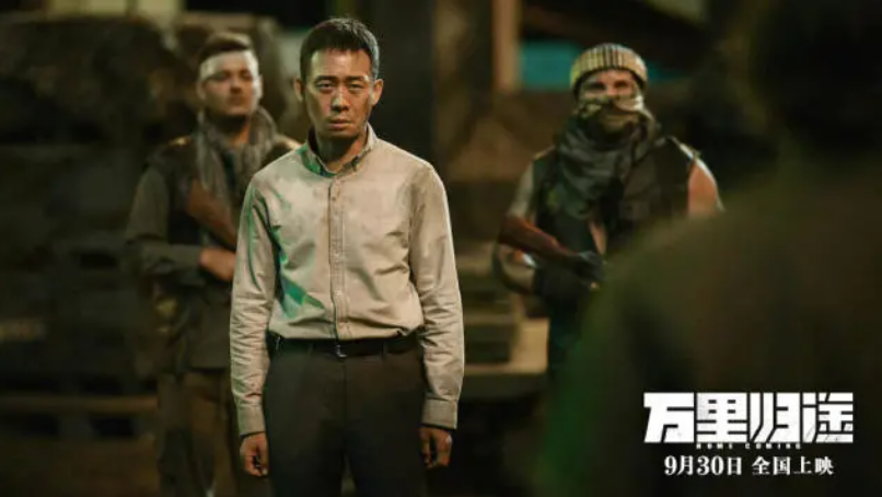 电影《万里归途》由王菲献唱主题曲,9月29日开启全国点映休闲区蓝鸢梦想 - Www.slyday.coM 电影《万里归途》由王菲献唱主题曲,9月29日开启全国点映休闲区蓝鸢梦想 - Www.slyday.coM