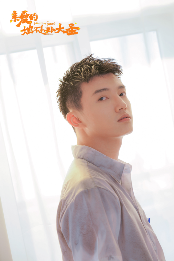 网剧《亲爱的她不是孙大圣》定档 于扬梓张啸昂竹马变冤家演绎小镇青春休闲区蓝鸢梦想 - Www.slyday.coM 网剧《亲爱的她不是孙大圣》定档 于扬梓张啸昂竹马变冤家演绎小镇青春休闲区蓝鸢梦想 - Www.slyday.coM