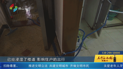 yue了!污水反涌入屋半个月,出入成难题?佛山这个小区业主很“苦恼”,原因竟是...休闲区蓝鸢梦想 - Www.slyday.coM yue了!污水反涌入屋半个月,出入成难题?佛山这个小区业主很“苦恼”,原因竟是...休闲区蓝鸢梦想 - Www.slyday.coM