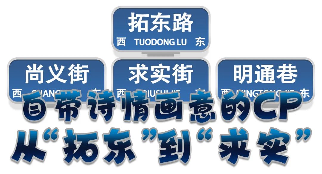 【寻美云南·昆明·盘龙】哎呀!盘龙区的道路名CP有点好嗑啊~休闲区蓝鸢梦想 - Www.slyday.coM 【寻美云南·昆明·盘龙】哎呀!盘龙区的道路名CP有点好嗑啊~休闲区蓝鸢梦想 - Www.slyday.coM