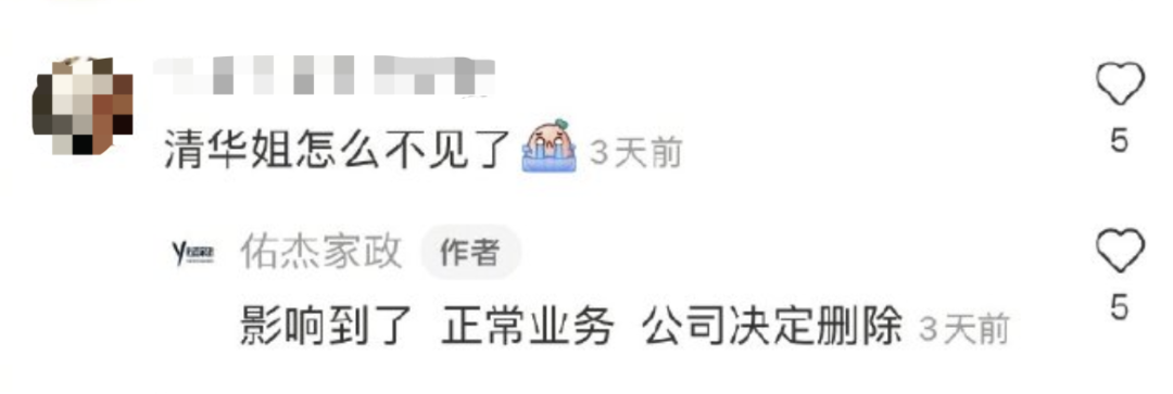 清华毕业生当保姆?虚假宣传,罚20万!休闲区蓝鸢梦想 - Www.slyday.coM 清华毕业生当保姆?虚假宣传,罚20万!休闲区蓝鸢梦想 - Www.slyday.coM