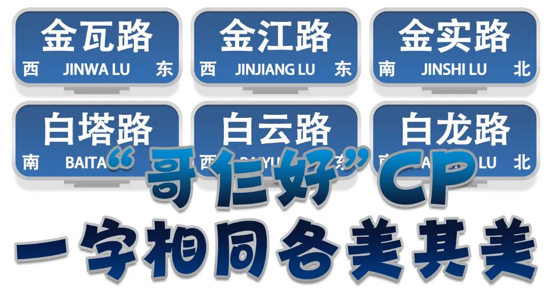 【寻美云南·昆明·盘龙】哎呀!盘龙区的道路名CP有点好嗑啊~休闲区蓝鸢梦想 - Www.slyday.coM 【寻美云南·昆明·盘龙】哎呀!盘龙区的道路名CP有点好嗑啊~休闲区蓝鸢梦想 - Www.slyday.coM