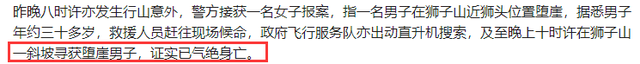 65岁“珠宝大王”卢仲辉去世,爬山时意外坠下百米悬崖,伤势惨重休闲区蓝鸢梦想 - Www.slyday.coM 65岁“珠宝大王”卢仲辉去世,爬山时意外坠下百米悬崖,伤势惨重休闲区蓝鸢梦想 - Www.slyday.coM