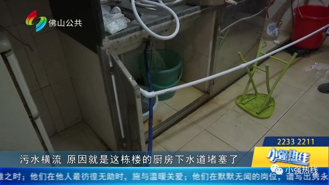 yue了!污水反涌入屋半个月,出入成难题?佛山这个小区业主很“苦恼”,原因竟是...休闲区蓝鸢梦想 - Www.slyday.coM yue了!污水反涌入屋半个月,出入成难题?佛山这个小区业主很“苦恼”,原因竟是...休闲区蓝鸢梦想 - Www.slyday.coM