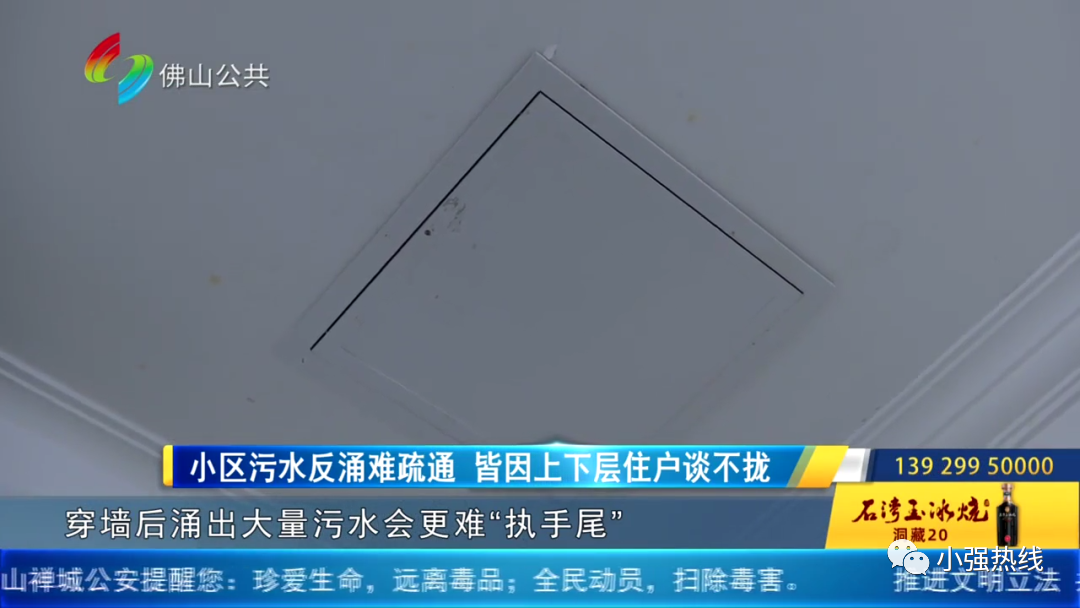 yue了!污水反涌入屋半个月,出入成难题?佛山这个小区业主很“苦恼”,原因竟是...休闲区蓝鸢梦想 - Www.slyday.coM yue了!污水反涌入屋半个月,出入成难题?佛山这个小区业主很“苦恼”,原因竟是...休闲区蓝鸢梦想 - Www.slyday.coM