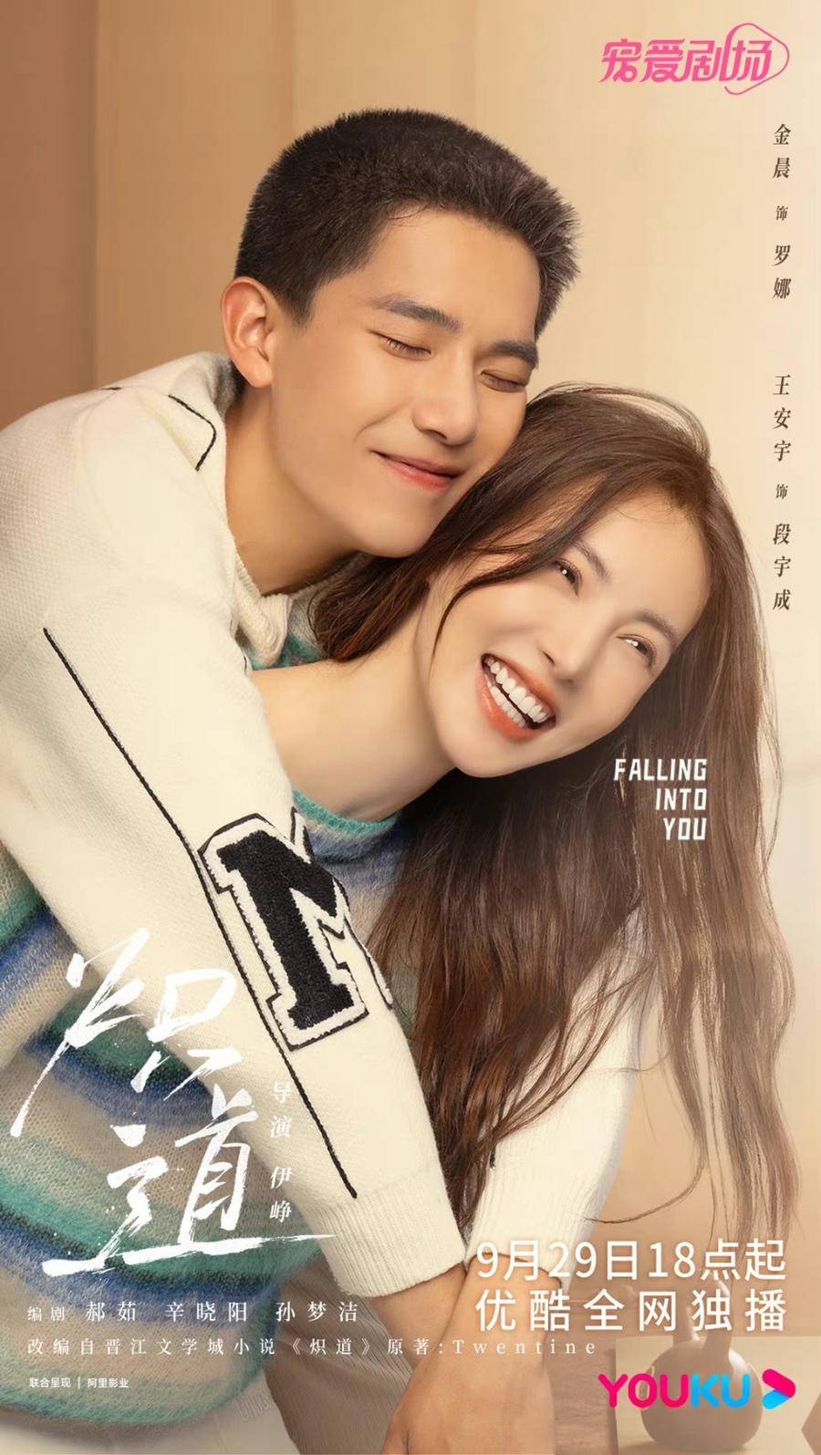 《苍兰诀》导演伊峥再出新作,金晨、王安宇《炽道》演绎青春竞技休闲区蓝鸢梦想 - Www.slyday.coM 《苍兰诀》导演伊峥再出新作,金晨、王安宇《炽道》演绎青春竞技休闲区蓝鸢梦想 - Www.slyday.coM