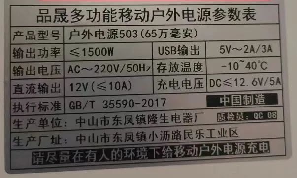 老夫妻给户外移动电源充电被炸伤,专家解读→ 老夫妻给户外移动电源充电被炸伤,专家解读→