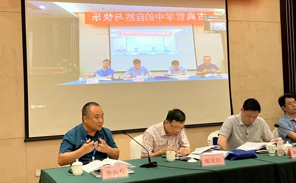 古典哲学中的自然与快乐——第一届古典学与经学年度论坛休闲区蓝鸢梦想 - Www.slyday.coM 古典哲学中的自然与快乐——第一届古典学与经学年度论坛休闲区蓝鸢梦想 - Www.slyday.coM