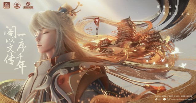 王者荣耀联动滕王阁推出新皮肤,弈星新皮肤首曝休闲区蓝鸢梦想 - Www.slyday.coM 王者荣耀联动滕王阁推出新皮肤,弈星新皮肤首曝休闲区蓝鸢梦想 - Www.slyday.coM