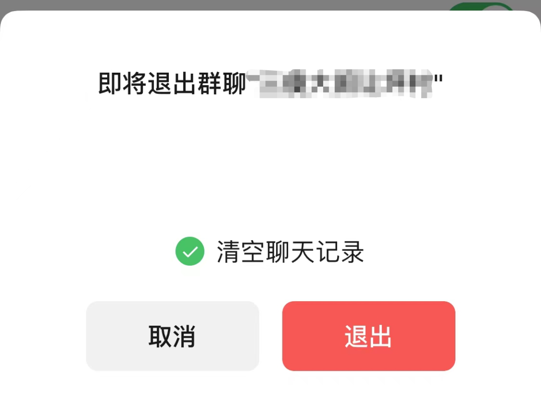 这功能有用,微信退群可保留聊天记录了休闲区蓝鸢梦想 - Www.slyday.coM 这功能有用,微信退群可保留聊天记录了休闲区蓝鸢梦想 - Www.slyday.coM