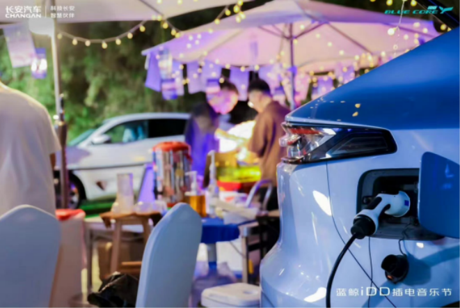 长安汽车举办插电音乐节,用年轻人喜欢的方式吆喝蓝鲸iDD卖点休闲区蓝鸢梦想 - Www.slyday.coM 长安汽车举办插电音乐节,用年轻人喜欢的方式吆喝蓝鲸iDD卖点休闲区蓝鸢梦想 - Www.slyday.coM