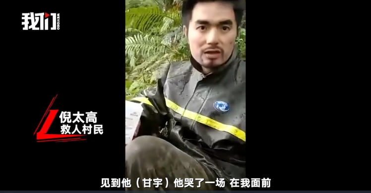 喝尿求生、躲避野兽……失联的17天他是怎么度过的?甘宇自述→休闲区蓝鸢梦想 - Www.slyday.coM 喝尿求生、躲避野兽……失联的17天他是怎么度过的?甘宇自述→休闲区蓝鸢梦想 - Www.slyday.coM