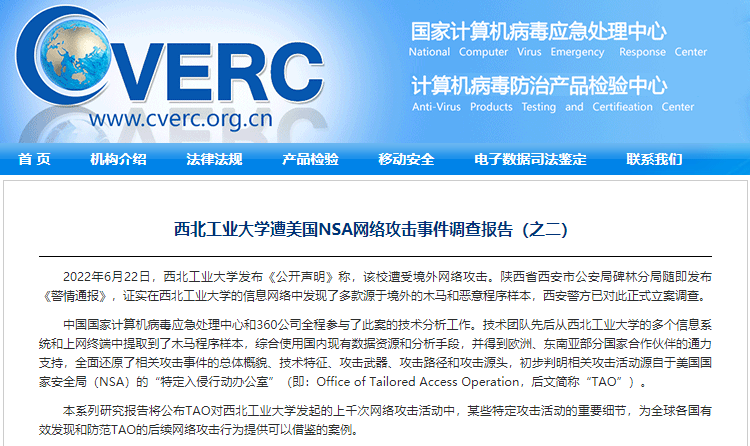 重大图谋曝光!攻击渗透我国基础设施,美国网络攻击西工大目的公布!入侵细节进一步披露休闲区蓝鸢梦想 - Www.slyday.coM 重大图谋曝光!攻击渗透我国基础设施,美国网络攻击西工大目的公布!入侵细节进一步披露休闲区蓝鸢梦想 - Www.slyday.coM