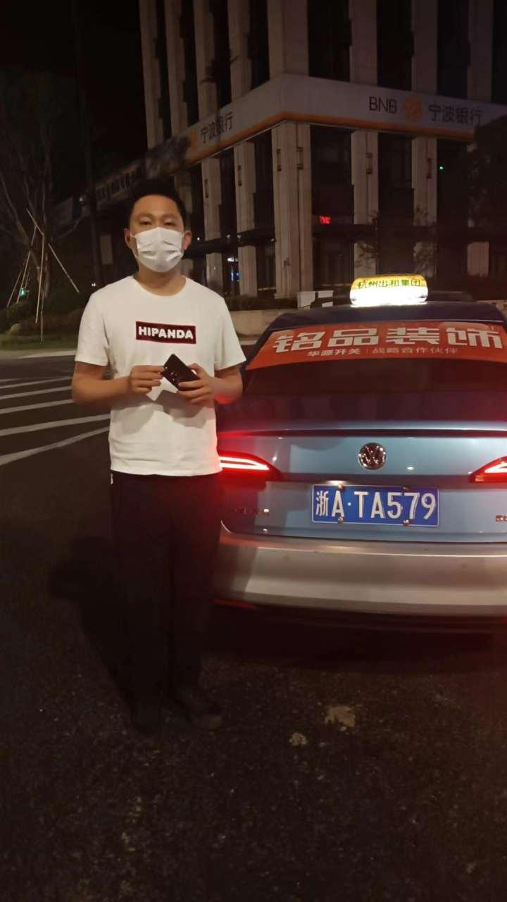 点赞,凌晨“放空车”开了20多公里,杭州这位的哥把手机送还失主休闲区蓝鸢梦想 - Www.slyday.coM 点赞,凌晨“放空车”开了20多公里,杭州这位的哥把手机送还失主休闲区蓝鸢梦想 - Www.slyday.coM