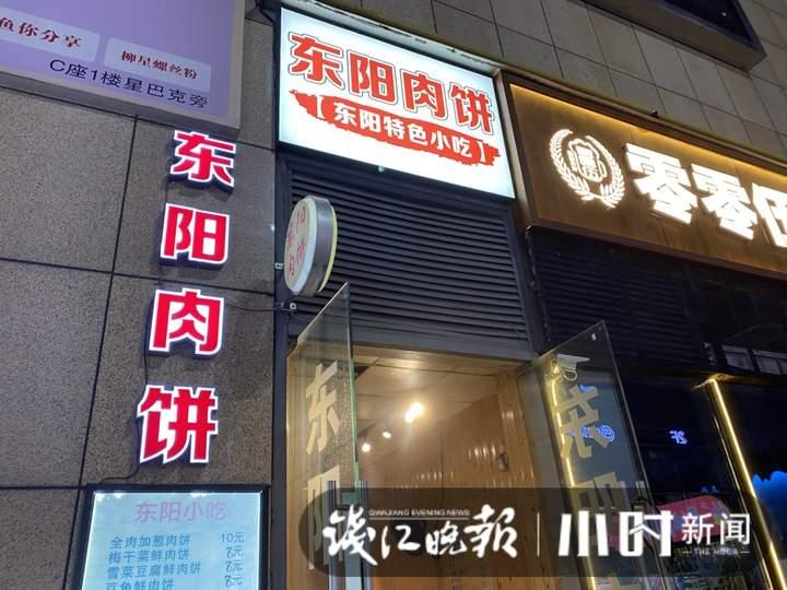 热乎乎香喷喷的东阳肉饼想吃吗?藏在杭州小区的这家小店,带来家的味道休闲区蓝鸢梦想 - Www.slyday.coM 热乎乎香喷喷的东阳肉饼想吃吗?藏在杭州小区的这家小店,带来家的味道休闲区蓝鸢梦想 - Www.slyday.coM