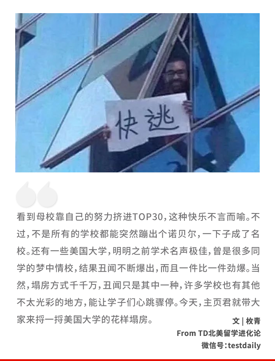 妈!我的美国大学塌房了!!!休闲区蓝鸢梦想 - Www.slyday.coM 妈!我的美国大学塌房了!!!休闲区蓝鸢梦想 - Www.slyday.coM