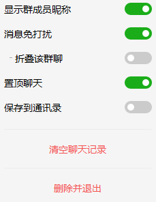 这功能有用,微信退群可保留聊天记录了休闲区蓝鸢梦想 - Www.slyday.coM 这功能有用,微信退群可保留聊天记录了休闲区蓝鸢梦想 - Www.slyday.coM