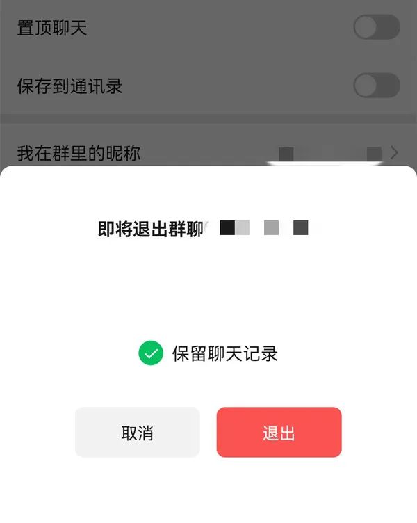 这功能有用,微信退群可保留聊天记录了休闲区蓝鸢梦想 - Www.slyday.coM 这功能有用,微信退群可保留聊天记录了休闲区蓝鸢梦想 - Www.slyday.coM