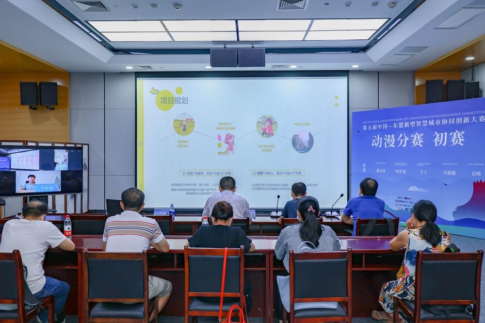 第五届中国—东盟新型智慧城市协同创新大赛动漫分赛初赛在南宁成功举办