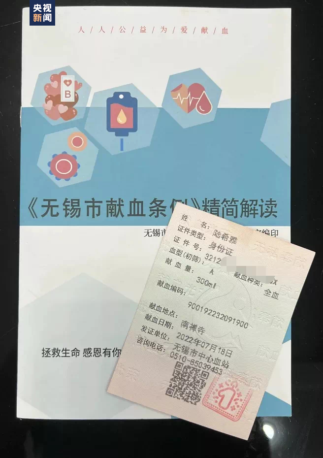 江苏无锡18岁女孩因意外不幸去世 捐献器官救6人休闲区蓝鸢梦想 - Www.slyday.coM 江苏无锡18岁女孩因意外不幸去世 捐献器官救6人休闲区蓝鸢梦想 - Www.slyday.coM