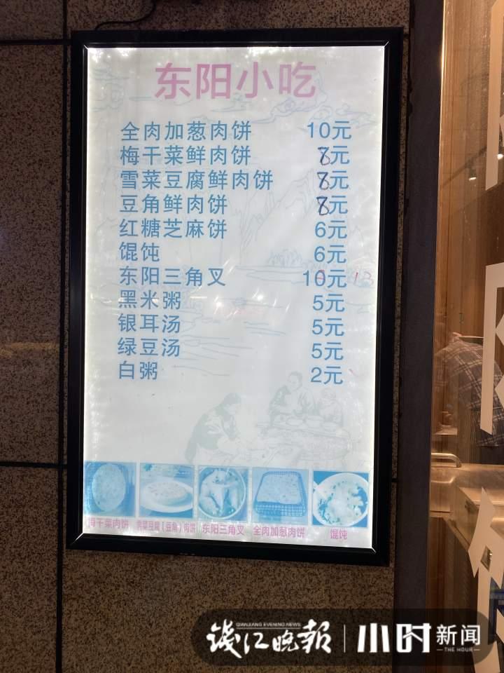 热乎乎香喷喷的东阳肉饼想吃吗?藏在杭州小区的这家小店,带来家的味道休闲区蓝鸢梦想 - Www.slyday.coM 热乎乎香喷喷的东阳肉饼想吃吗?藏在杭州小区的这家小店,带来家的味道休闲区蓝鸢梦想 - Www.slyday.coM