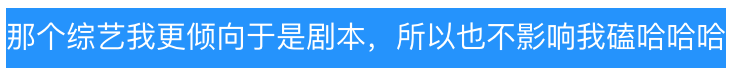 别嗑了,正主都手撕CP粉了...休闲区蓝鸢梦想 - Www.slyday.coM 别嗑了,正主都手撕CP粉了...休闲区蓝鸢梦想 - Www.slyday.coM
