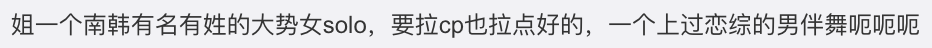 别嗑了,正主都手撕CP粉了...休闲区蓝鸢梦想 - Www.slyday.coM 别嗑了,正主都手撕CP粉了...休闲区蓝鸢梦想 - Www.slyday.coM