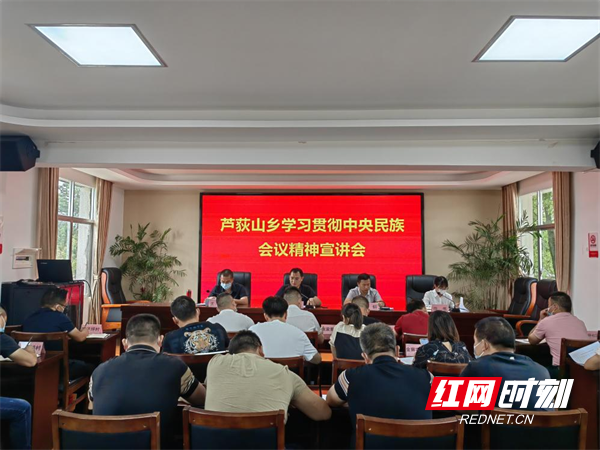 武陵区芦荻山乡:奏好“三部曲”,扎实推进民族团结进步宣传月活动走深走实休闲区蓝鸢梦想 - Www.slyday.coM 武陵区芦荻山乡:奏好“三部曲”,扎实推进民族团结进步宣传月活动走深走实休闲区蓝鸢梦想 - Www.slyday.coM