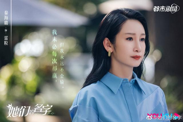 《她们的名字》中出演“女霸总”,秦海璐:生活中更愿意做“小娇妻”休闲区蓝鸢梦想 - Www.slyday.coM 《她们的名字》中出演“女霸总”,秦海璐:生活中更愿意做“小娇妻”休闲区蓝鸢梦想 - Www.slyday.coM