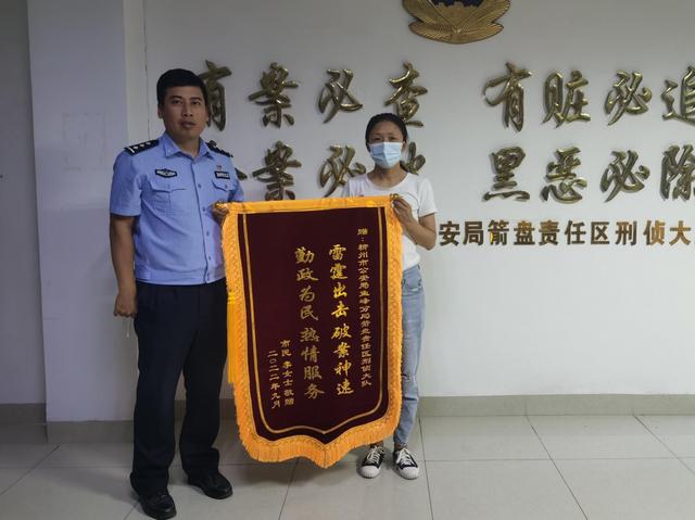 钱没收就过户!柳州一女子被骗走一套房,幸好警方全力追回休闲区蓝鸢梦想 - Www.slyday.coM 钱没收就过户!柳州一女子被骗走一套房,幸好警方全力追回休闲区蓝鸢梦想 - Www.slyday.coM