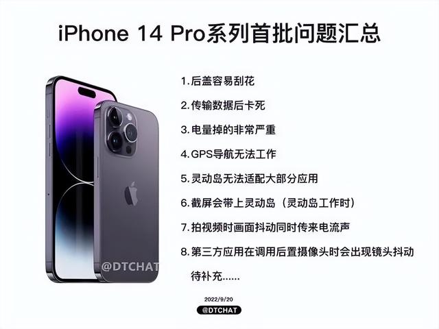 iPhone14Pro被曝充电时重启,BUG14名不虚传休闲区蓝鸢梦想 - Www.slyday.coM iPhone14Pro被曝充电时重启,BUG14名不虚传休闲区蓝鸢梦想 - Www.slyday.coM