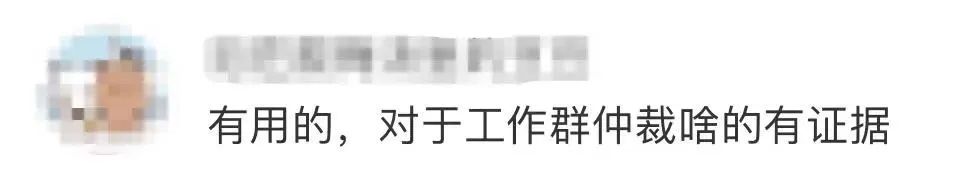 微信功能上新:退群后聊天记录可保留 更多网友吐槽:说好的“小而美”呢休闲区蓝鸢梦想 - Www.slyday.coM 微信功能上新:退群后聊天记录可保留 更多网友吐槽:说好的“小而美”呢休闲区蓝鸢梦想 - Www.slyday.coM