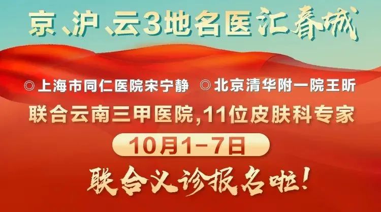 京、沪、云名医义诊休闲区蓝鸢梦想 - Www.slyday.coM 京、沪、云名医义诊休闲区蓝鸢梦想 - Www.slyday.coM