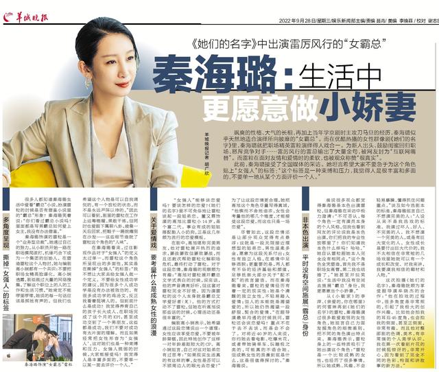 《她们的名字》中出演“女霸总”,秦海璐:生活中更愿意做“小娇妻”休闲区蓝鸢梦想 - Www.slyday.coM 《她们的名字》中出演“女霸总”,秦海璐:生活中更愿意做“小娇妻”休闲区蓝鸢梦想 - Www.slyday.coM