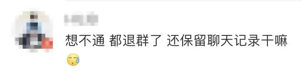 微信功能上新:退群后聊天记录可保留 更多网友吐槽:说好的“小而美”呢休闲区蓝鸢梦想 - Www.slyday.coM 微信功能上新:退群后聊天记录可保留 更多网友吐槽:说好的“小而美”呢休闲区蓝鸢梦想 - Www.slyday.coM